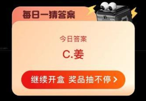 淘宝每日一猜3.21答案最新 淘宝大赢家3月21日今日答案分享[多图]图片2