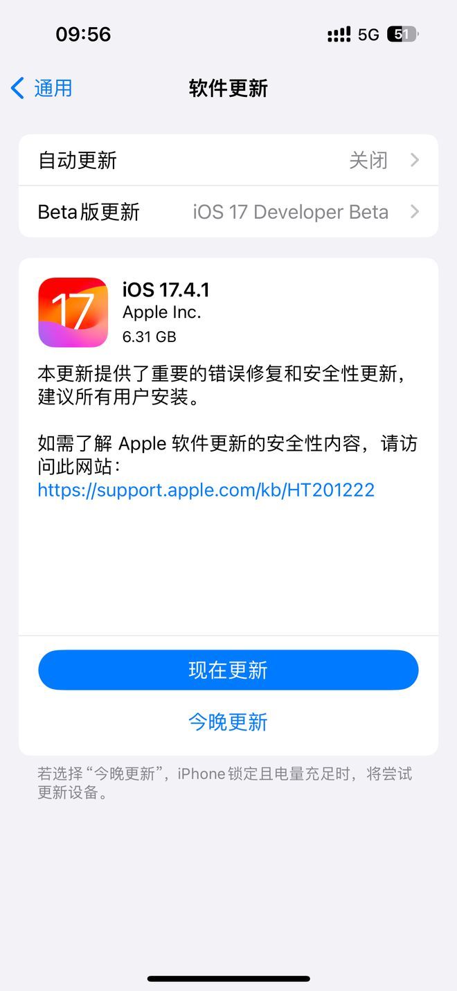 ios17.4.1值得更新吗？ 苹果ios17.4.1正式版续航/发热/信号解析[多图]图片1