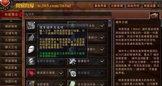 魔兽世界龟壳插件推荐 好用龟壳插件有哪些[多图]图片5