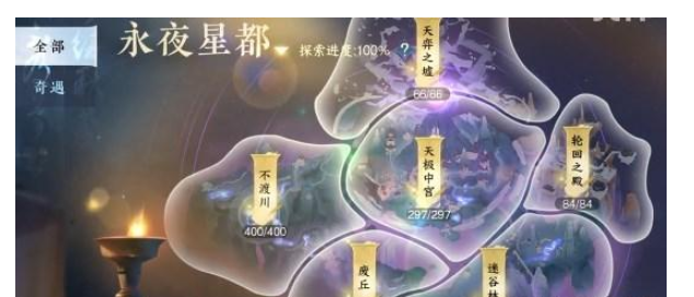 逆水寒手游永夜星都山洞怎么进 永夜星都山洞位置坐标分享[多图]图片1