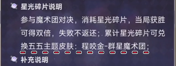 王者荣耀程咬金新皮肤怎么获得 2024五五开黑节程咬金新皮肤获取方法[多图]图片3