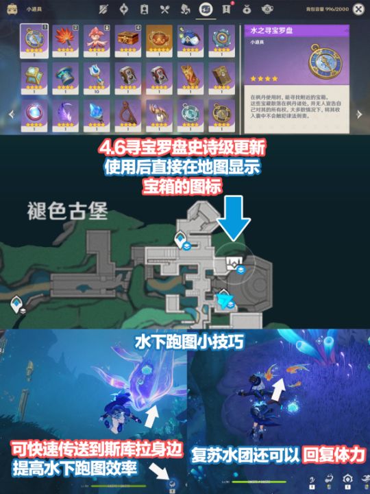 原神4.6水神瞳魔导书在哪 4.6版本乐谱收集路线一览[多图]图片6