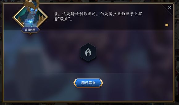 dota2永不开张的商店蜡烛代币获取方法攻略[多图]