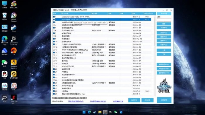 怪物猎人世界新手开局打mod教程-新手开局怎么打mod 