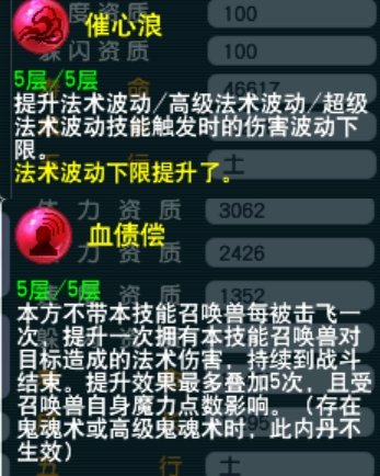 梦幻西游耐法宝宝攻略-耐法宝宝怎么打造