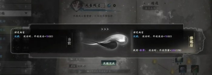 下一站江湖2技能搭配攻略-技能怎么搭配