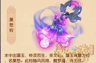 梦幻西游神器系统攻略-神器系统有什么用 