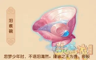 梦幻西游神器系统攻略-神器系统有什么用 