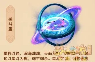 梦幻西游神器系统攻略-神器系统有什么用 