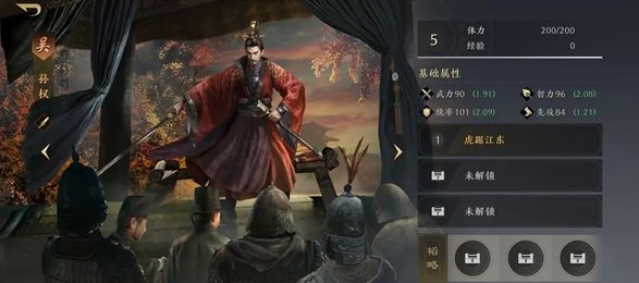 三国谋定天下核心武将排行推荐-核心武将有哪些