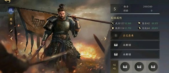 三国谋定天下核心武将排行推荐-核心武将有哪些