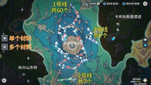 原神4.8初露之源采集路线一览