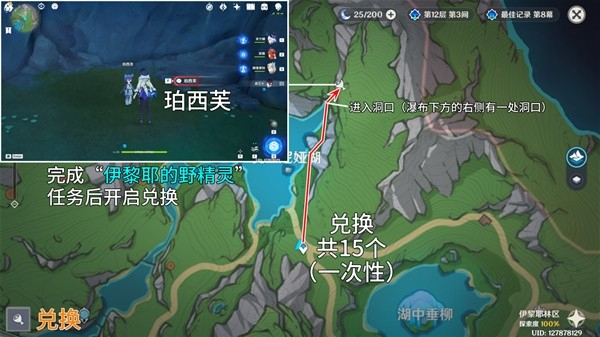 原神4.8初露之源采集路线一览