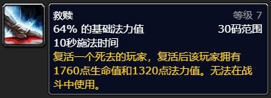 魔兽世界wlk圣骑士救赎在哪学 救赎学习位置分享