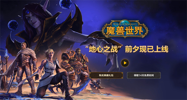 wow魔兽世界史诗礼包有什么东西-史诗礼包值得买吗