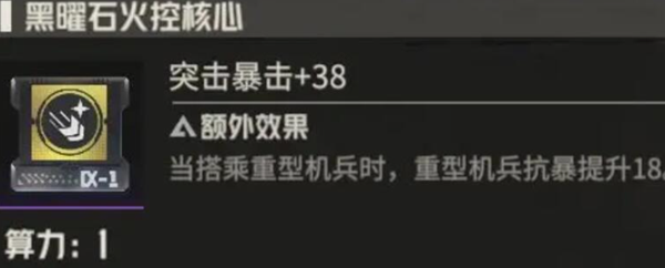 《钢岚》机师马库斯全方位养成攻略20242