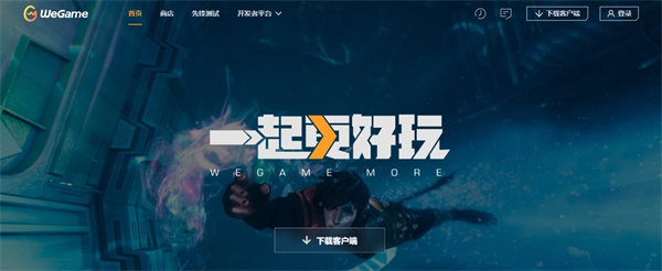 黑神话悟空wegame和steam有什么区别 黑神话悟空wegame和steam版本区别介绍