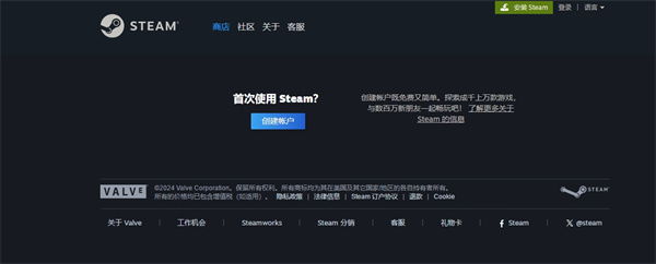 黑神话悟空wegame和steam有什么区别 黑神话悟空wegame和steam版本区别介绍