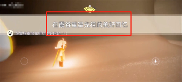 光遇10.8任务攻略-光遇10月8任务在哪里