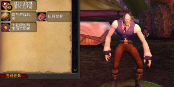 wow魔兽世界暗月马戏团珠宝加工专业知识点任务怎么做