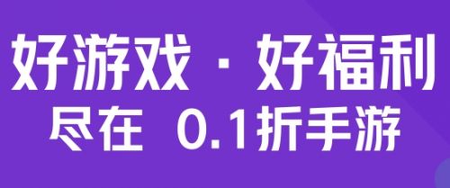 满vip手游平台哪个好 十大变态满v手游盒子app排行榜2024