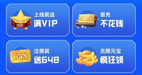 满vip手游平台哪个好 十大变态满v手游盒子app排行榜2024