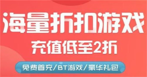 高返利的五大手游盒子软件推荐-返利游戏盒子app排行榜