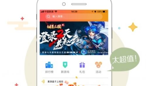 十大ios折扣手游盒子app排行榜-ios手游打折平台哪个好2024