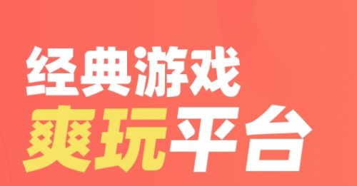 手机游戏平台变态版推荐合集 十大变态手游盒子app排行榜2024