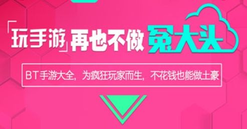 满v折扣平台十大排行榜 2024高人气折扣手游盒子app推荐一览