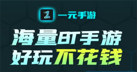 十大iOS变态手游盒子app推荐-变态版iOS手游平台排行榜