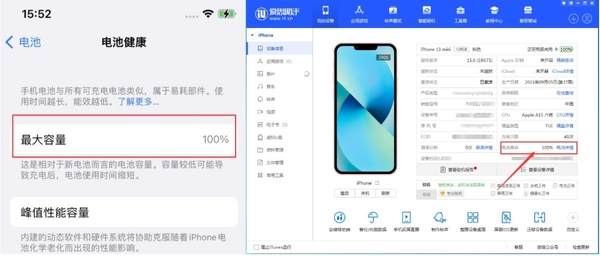 苹果手机恢复电池健康方法_iPhone刷机如何修复电池健康度