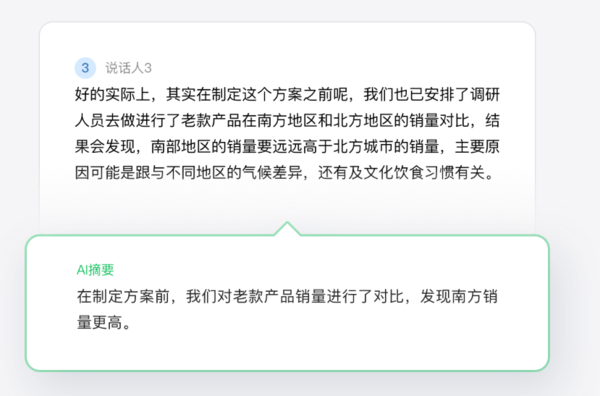 讯飞听见电脑版无法识别连接设备怎么办_讯飞听见AI会记功能免费吗