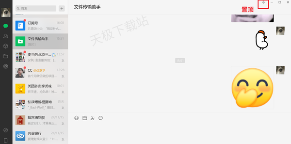 抖音表情包添加到微信方法教程图文一览