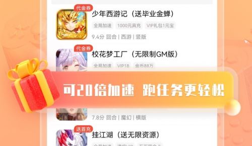 十大热门变态手游盒子app推荐-变态手游平台app排行榜2024