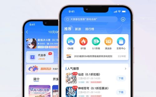 手游bt盒子哪个好用 2024十大变态手游盒子app排行榜一览