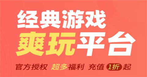 安卓无限元宝满V手游平台推荐-无限元宝满V手游盒子分享