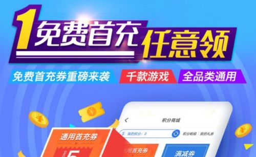 有什么免费玩游戏的软件 2024十大变态手游软件app合集