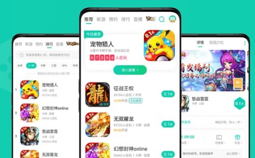 bt版游戏盒子ios平台推荐 十大ios变态手游盒子app合集