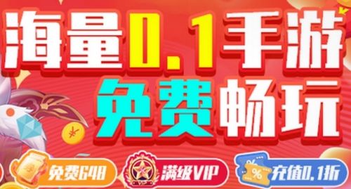 高返利变态手游盒子推荐-手游返利平台app排行榜TOP10