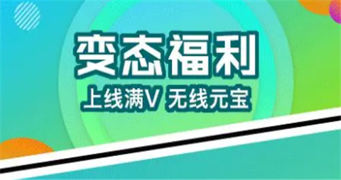 几款变态手游盒子推荐-十大变态手游平台最新排名