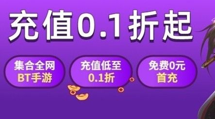 2025最新变态手游盒子十大合集 变态手游软件app平台推荐