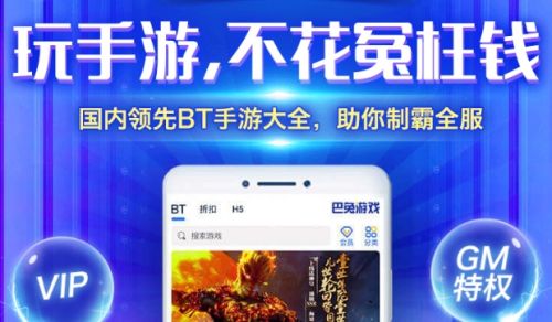 十大变态手游软件app排行榜-2025高人气变态手游盒子推荐