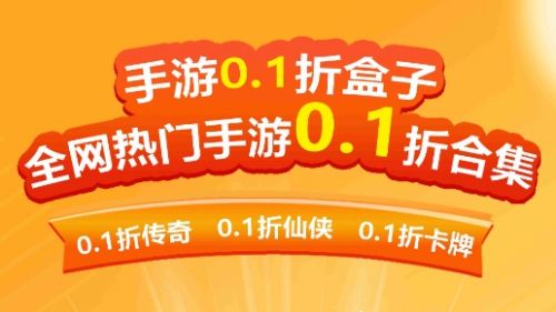 2025变态手游盒子app排行榜-手游盒子app变态版推荐前十名