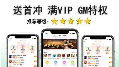 GM手游盒子平台十大排行榜 热门gm手游盒子app平台最新推荐