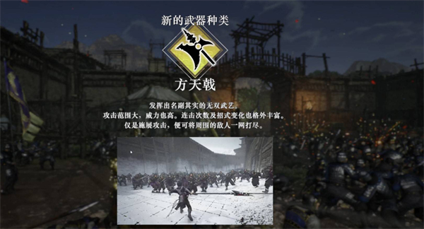 真三国无双起源方天戟获取方法攻略一览