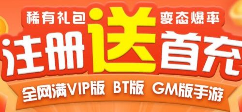 最新gm权限手游盒子十大合集 热门gm手游盒子app排行榜单