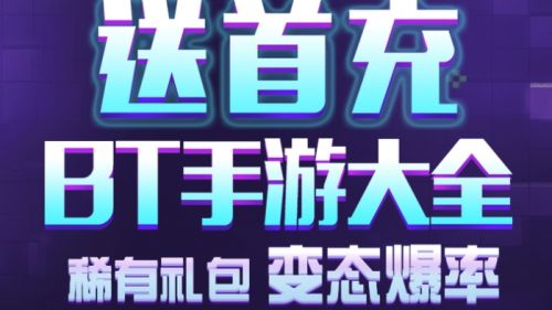 2025高人气变态手游盒子app合集分享-最新变态手游平台推荐