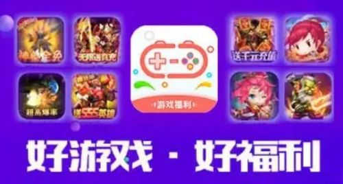 十大变态手游盒子app排行榜单-BT手游盒子app最新分享