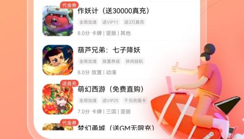 十大变态手游盒子app推荐一览 变态手游盒子app最新合集